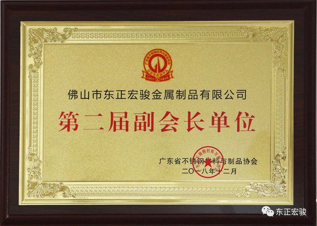 不銹鋼協(xié)會(huì)副會(huì)長(zhǎng)單位6.jpg 不銹鋼協(xié)會(huì)副會(huì)長(zhǎng)單位6.jpg